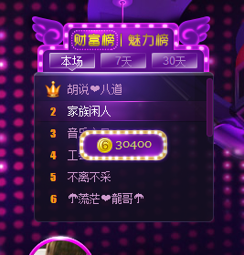 歌韵668888主播照片