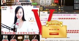 ♥嗳...宸儿主播照片