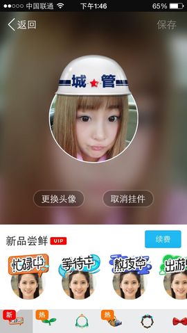 张冰冰.大发主播照片