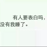 慶哥哥。。的頭像