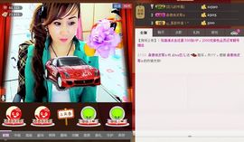 恋儿.......主播照片