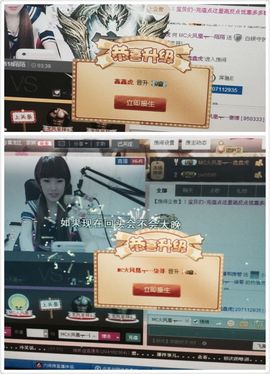 陌陌欢迎凉音女神回归主播照片