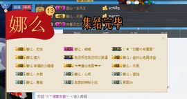 娜么、欣悦主播照片
