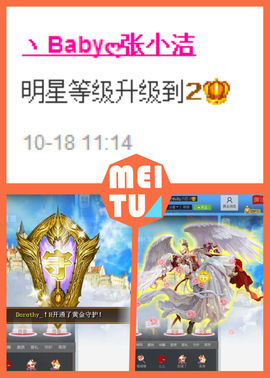 6年未见主播照片