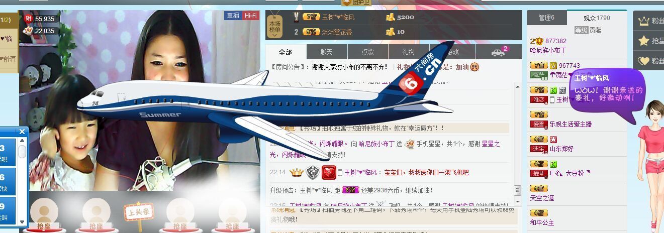 哈尼小布的主播照片