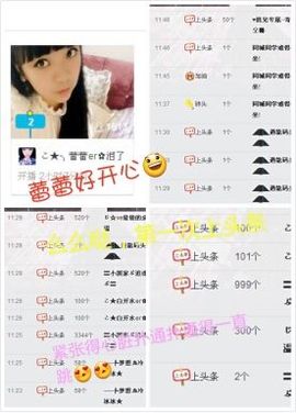 ♪♪★蕾蕾✿★晚六点主播照片