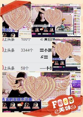 ♪♪★蕾蕾✿★晚六点主播照片