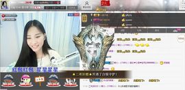 1105啊火。主播照片