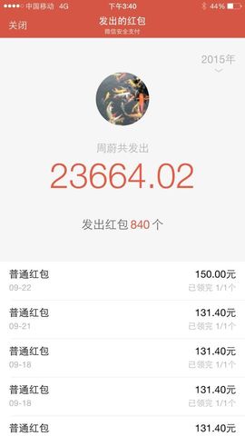 妖，丑妖主播照片