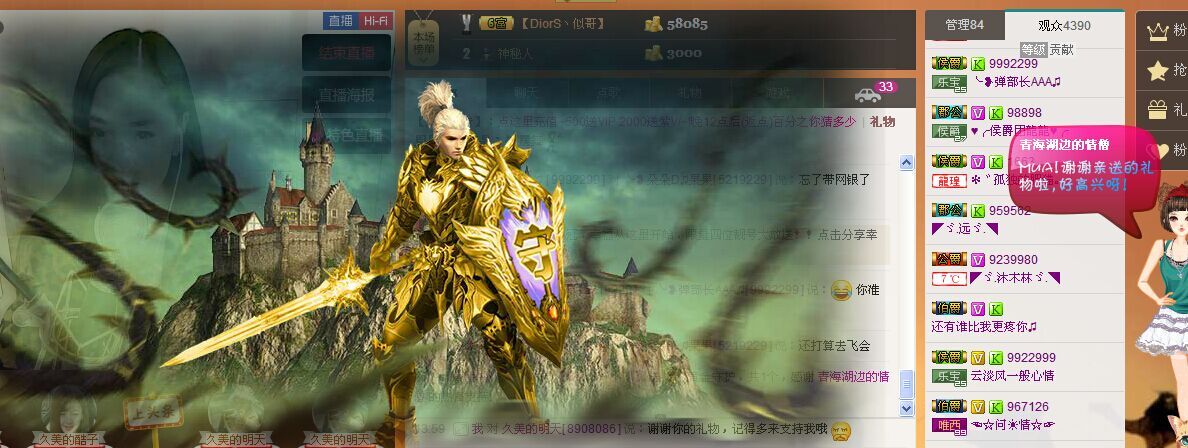 【DiorS丶小似】的主播照片