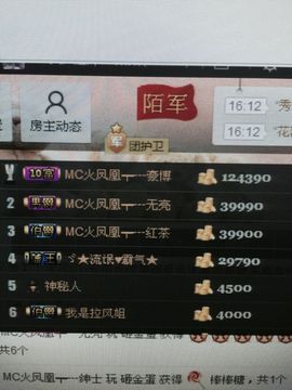 陌陌欢迎凉音女神回归主播照片