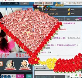 天音小琪主播照片