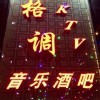 好男人ayq