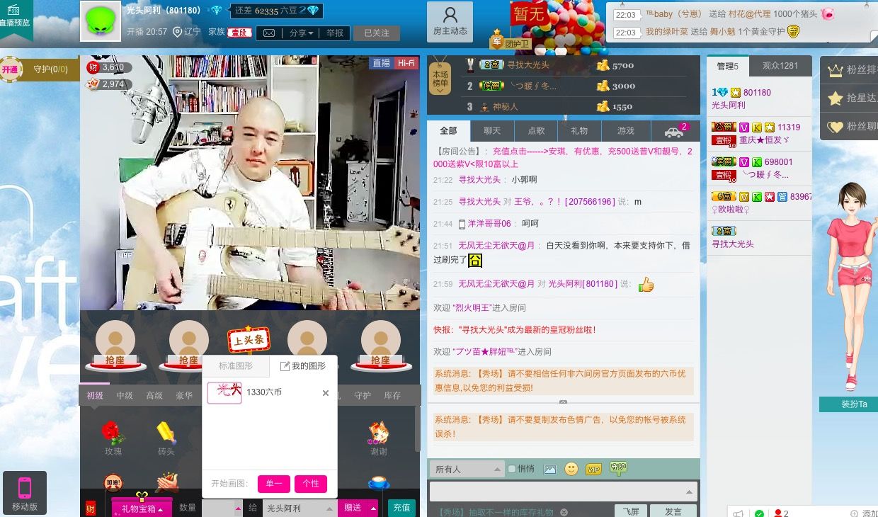 ♔爱以死透何来自救的主播照片