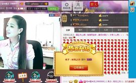 红冠了！主播照片
