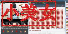可可~新人求关注~主播照片