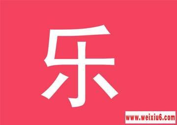 新猎雪的主播照片