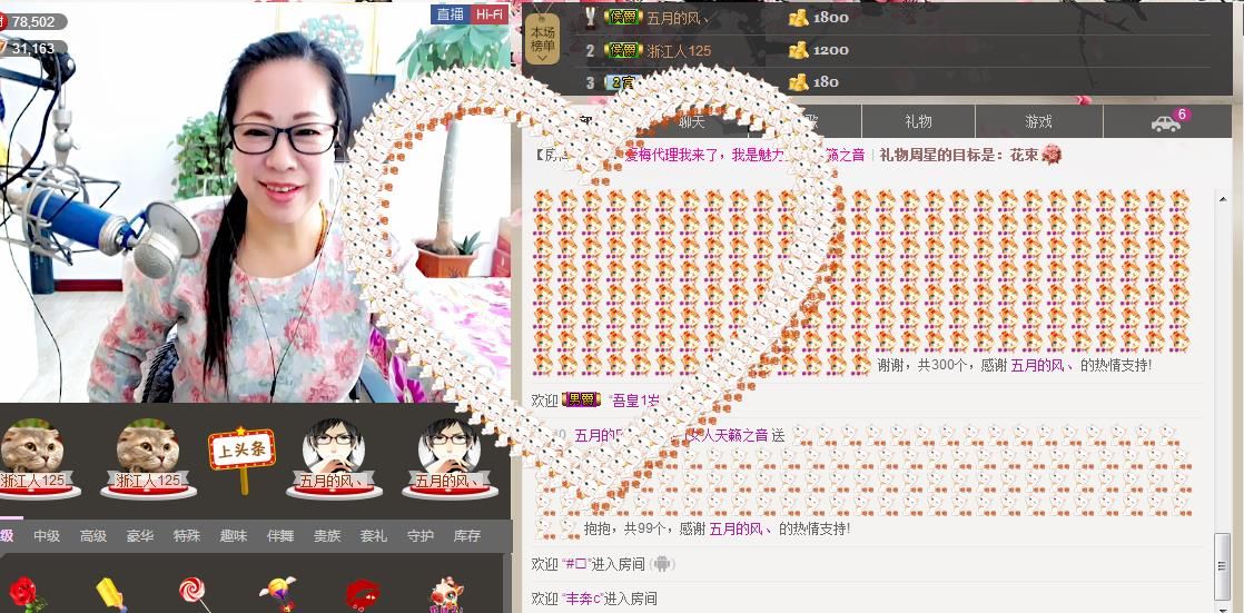 魅力女人唱民歌的图片
