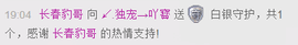 ゞ灬⑨二寳寳╰→主播照片
