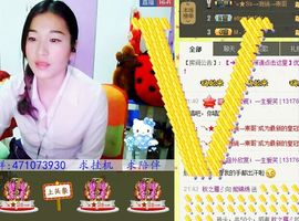 锦绣说再见许是陌生人主播照片