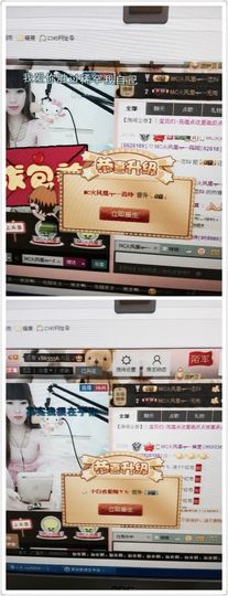 陌陌欢迎凉音女神回归主播照片