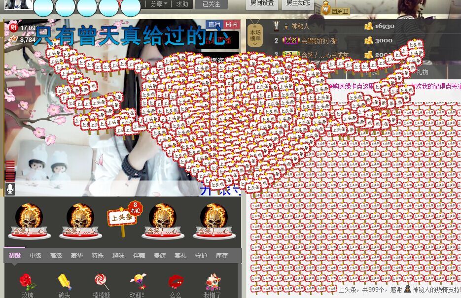 シ★颜琪琪主播照片