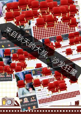 娜么、欣悦主播照片