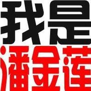 聊出事来别怪我