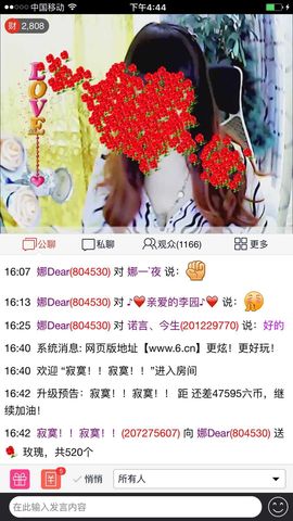 娜Dear☔️主播照片