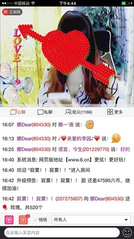 娜Dear☔️主播照片