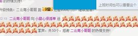 小甜心回来了主播照片