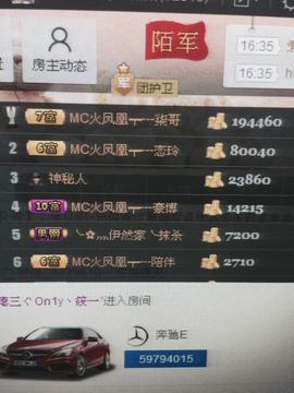 陌陌欢迎凉音女神回归主播照片