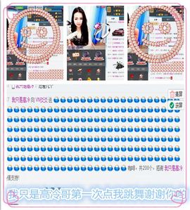猫牙888主播照片
