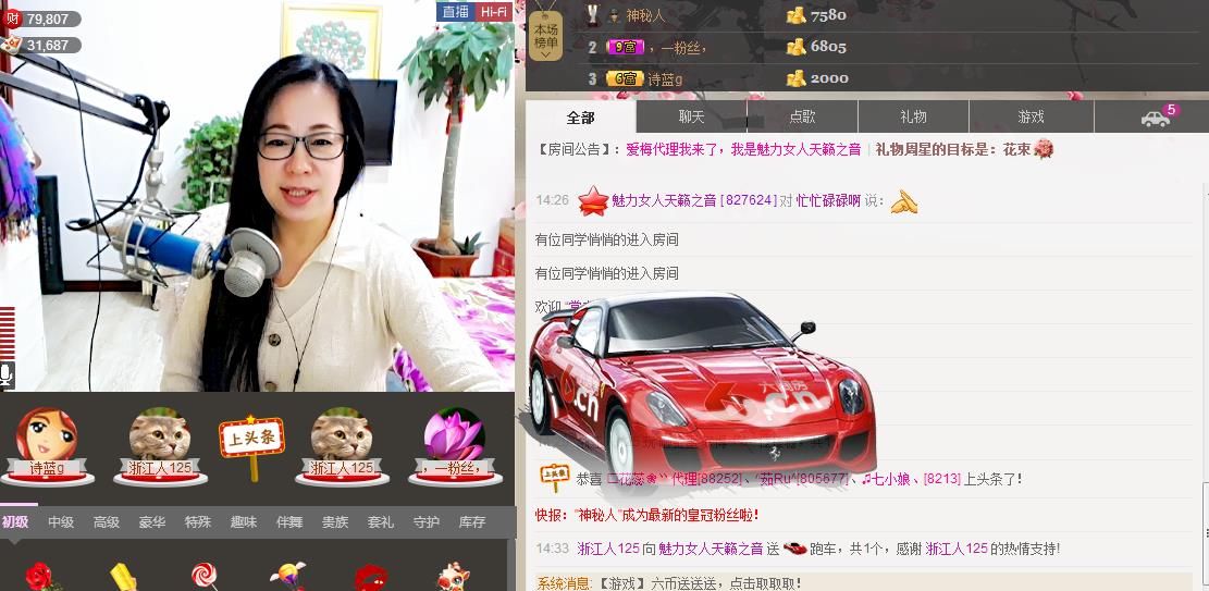 魅力女人唱民歌的图片