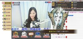 1105啊火。主播照片