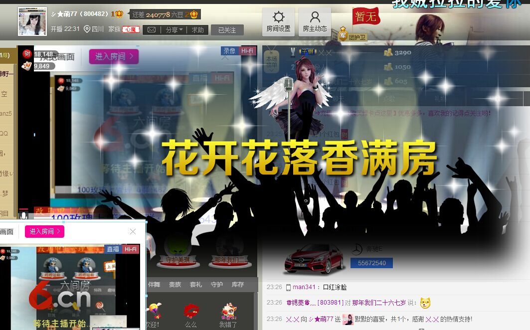 シ★颜琪琪主播照片