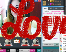 谁的娘子主播照片