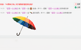 嘻哈璐璐主播照片