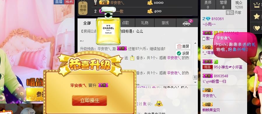 ☞819☜毛毛雨主播照片