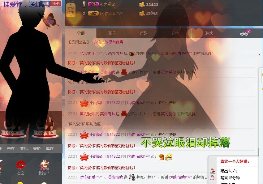 瑛你而乖的主播照片