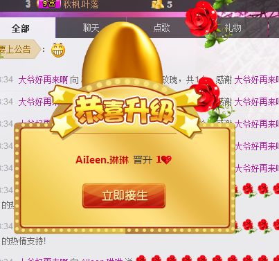 AiIeen.琳琳的主播照片