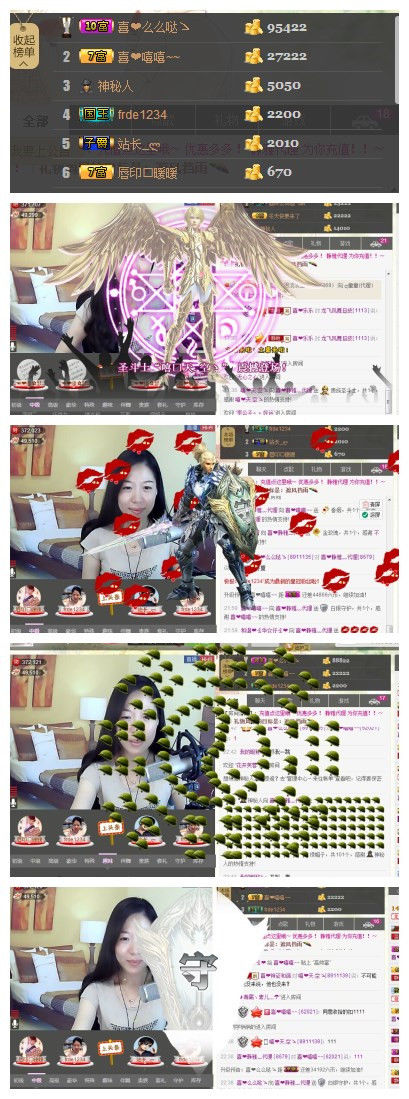 非本人哦主播照片