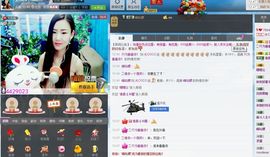 编号522主播照片