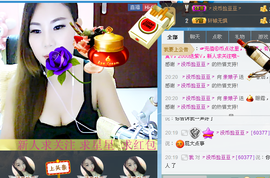 谁的娘子主播照片