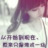 蝶lian的那个ta海报