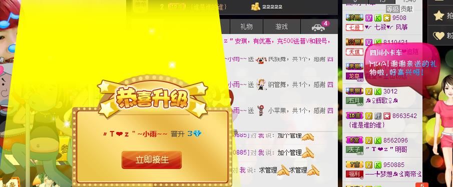 ☞819☜毛毛雨主播照片