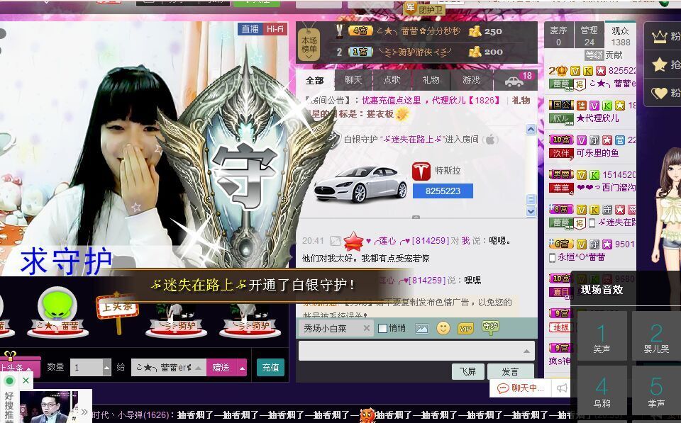 ♪♪★蕾蕾✿的图片