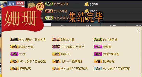 为爱♥♡灬停留主播照片