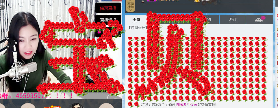苏苏♫主播照片