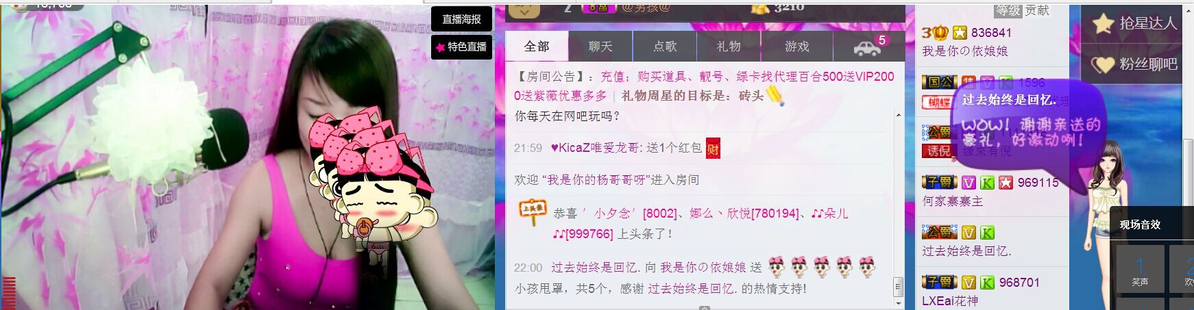 jjygf主播照片